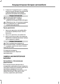 Страница 114