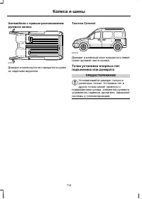 Страница 116
