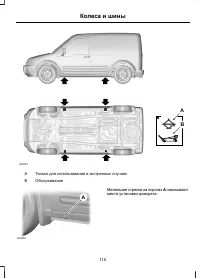 Страница 117