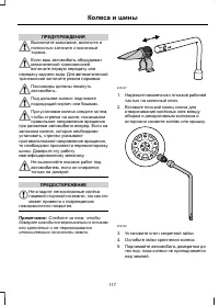 Страница 119