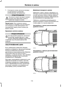 Страница 121