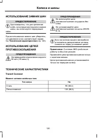 Страница 122