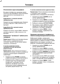 Страница 138