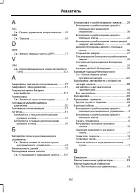 Страница 163