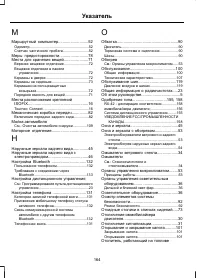 Страница 166