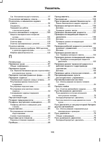 Страница 167