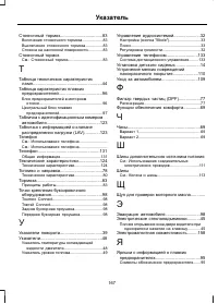 Страница 169