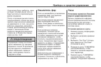 Страница 101