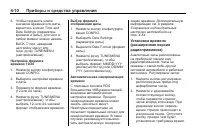 Страница 102