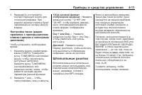 Страница 103