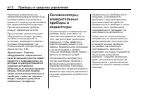 Страница 104