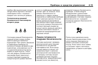 Страница 111