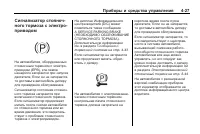 Страница 119