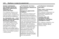 Страница 138