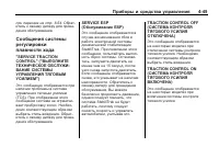 Страница 141
