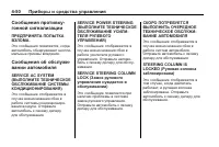 Страница 142