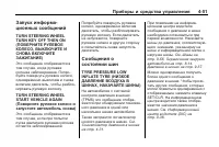 Страница 143