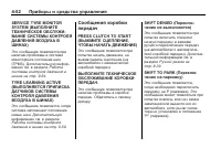 Страница 144