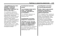 Страница 145