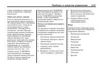 Страница 149