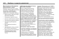 Страница 152