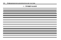 Страница 166