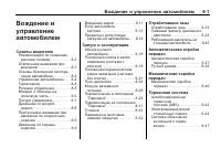 Страница 181