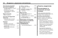 Страница 182