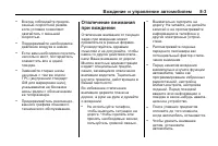 Страница 183