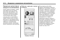 Страница 194