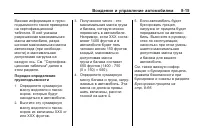 Страница 195