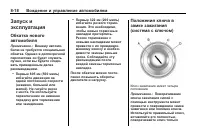 Страница 198