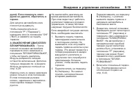 Страница 199