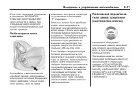 Страница 201