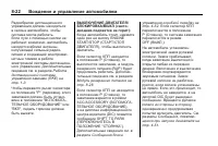 Страница 202