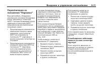 Страница 211