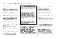 Страница 218