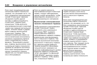 Страница 226