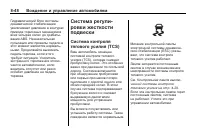 Страница 228