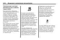 Страница 230