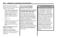 Страница 234