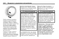 Страница 240