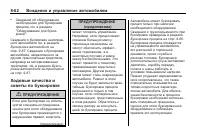 Страница 242