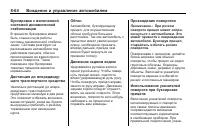 Страница 244