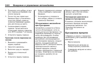 Страница 246