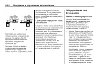Страница 248