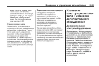 Страница 249