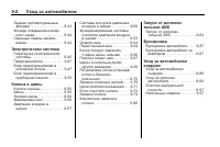 Страница 252