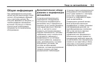 Страница 253