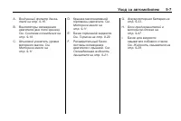 Страница 257